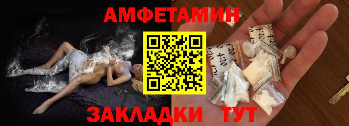 Amphetamine Premium Елец