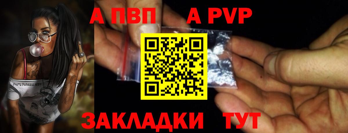 Alpha PVP СК КРИС Елец