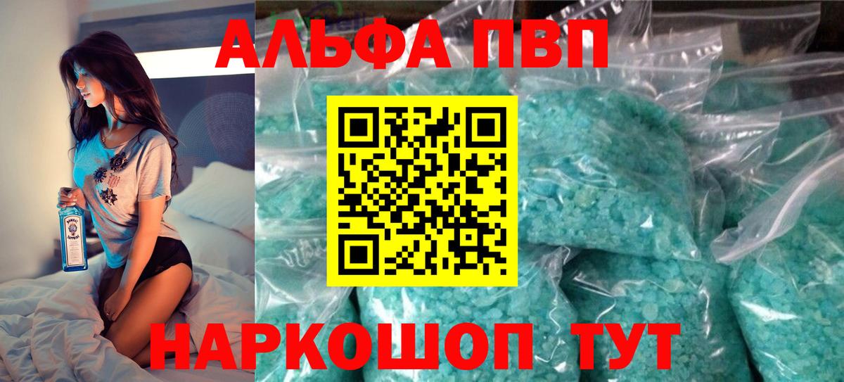 Alpha PVP VHQ Елец