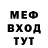 МЕФ мука STREAMCHIK