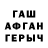 ГАШ гарик KARPOV