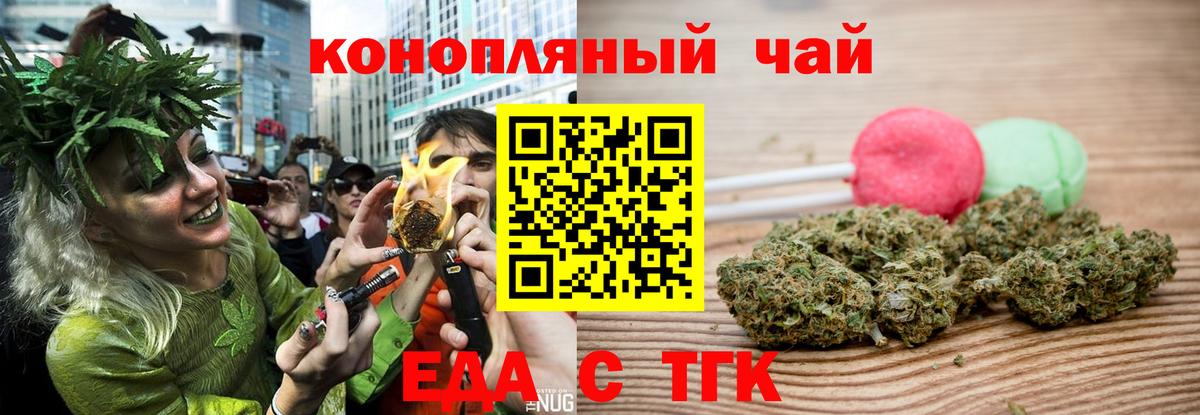 Елец  Cannafood конопля  Вход с VPN 