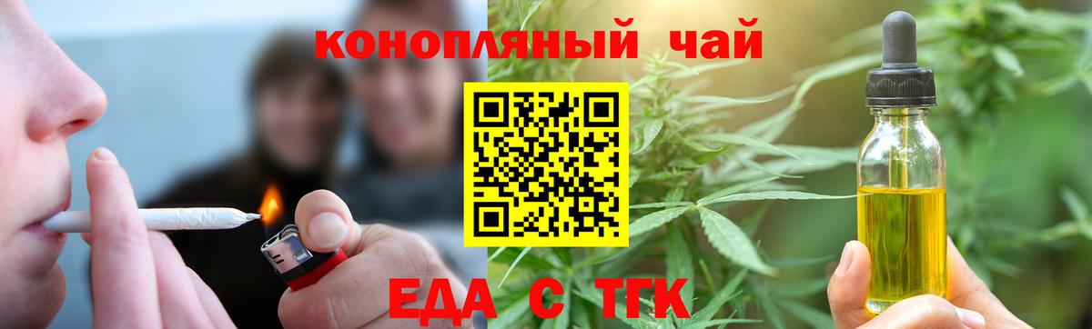 Canna-Cookies конопля  Елец 