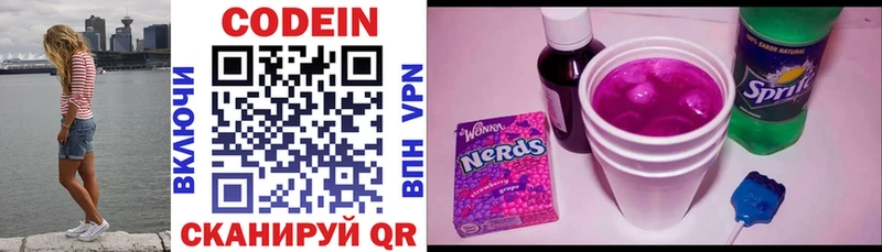 Кодеин Purple Drank Елец