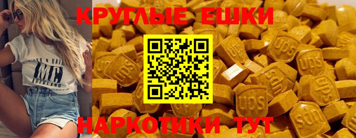 Экстази ешки  Вход с VPN  Экстази  Елец  Экстази диски 