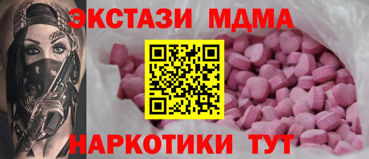 Экстази MDMA  Экстази  blacksprut   Елец 
