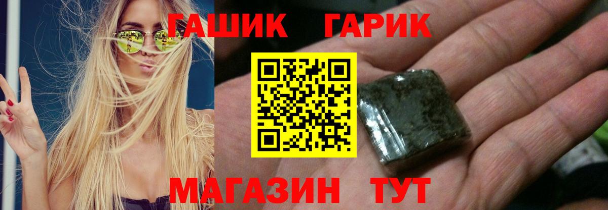 ГАШ Cannabis  Елец 