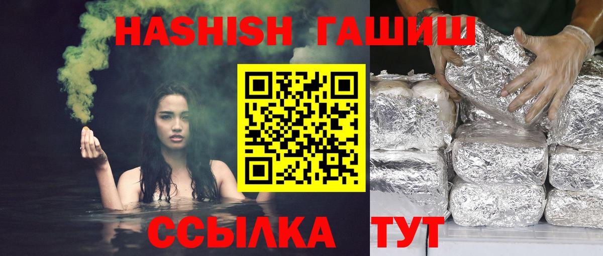 ГАШИШ Изолятор  Гашиш  Елец  Вход с VPN 