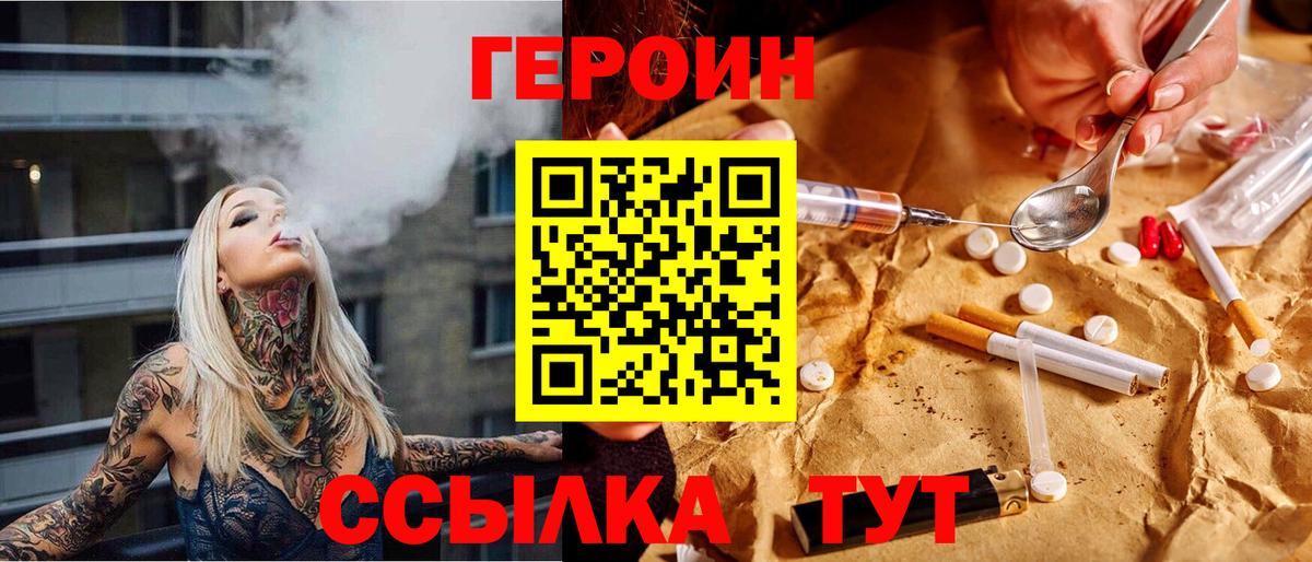 Елец  Героин герыч  Вход с VPN 