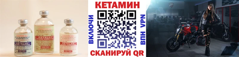 КЕТАМИН ketamine  хочу   Елец 