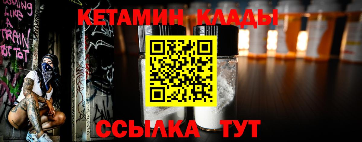 Елец  КЕТАМИН VHQ  Вход с VPN  Кетамин ketamine 