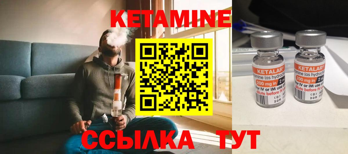 Кетамин VHQ  КЕТАМИН ketamine  Елец 