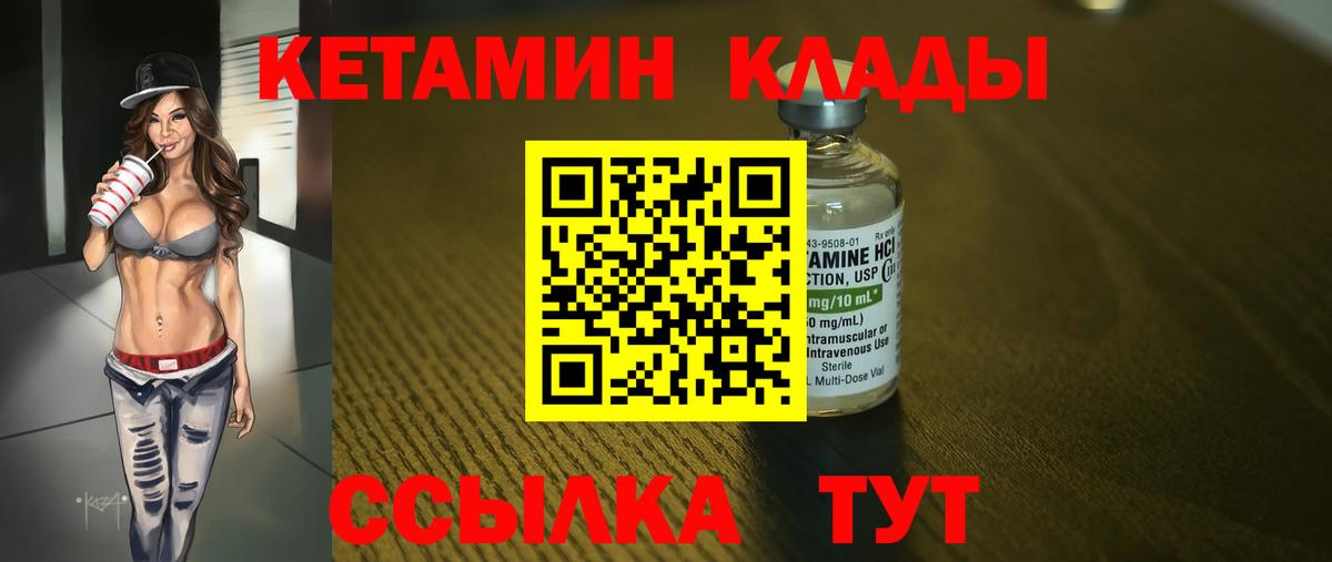 Кетамин VHQ Елец