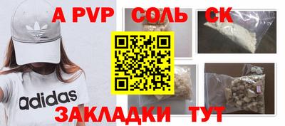 ALPHA PVP Бугуруслан