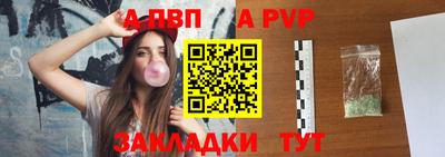 ALPHA PVP Бугуруслан