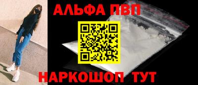 ALPHA PVP Бугуруслан
