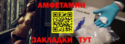 метамфетамин Бузулук