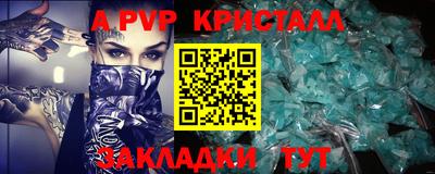 ALPHA PVP Бугуруслан