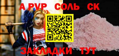 ALPHA PVP Бугуруслан