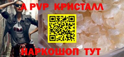 ALPHA PVP Бугуруслан