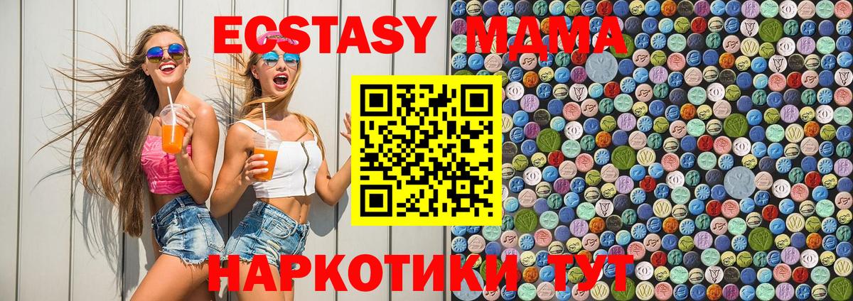 MDMA  MDMA crystal  MDMA Molly  Вход с VPN  Елец 