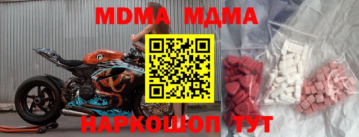 MDMA VHQ  MDMA  Елец 