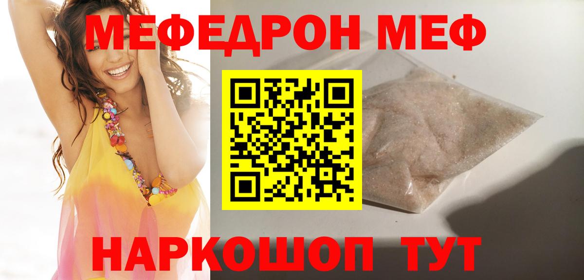 Мефедрон VHQ  МЕФ  Меф  закладка  Елец  Вход с VPN 