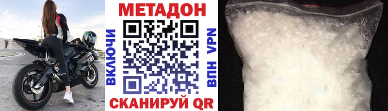 блэк спрут ТОР Елец МЕТАДОН methadone