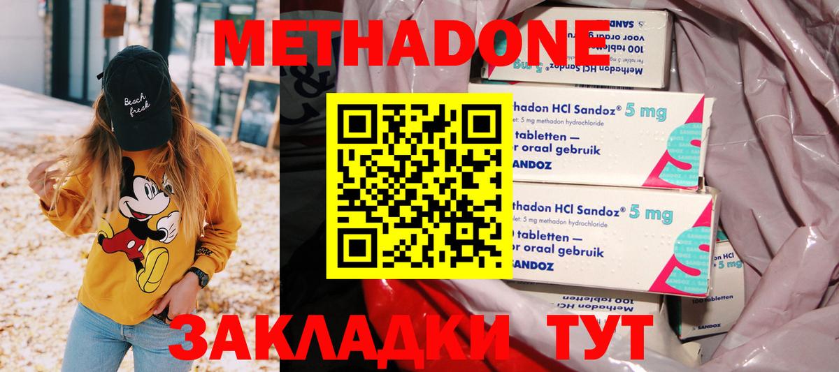 МЕТАДОН белоснежный Елец