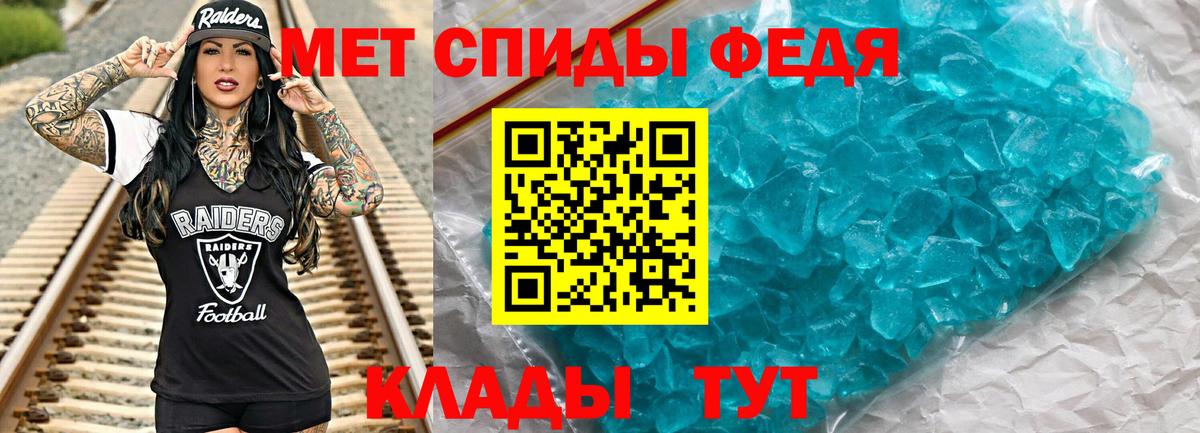Метамфетамин кристалл Елец
