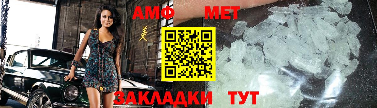 МЕТАМФЕТАМИН кристалл Елец