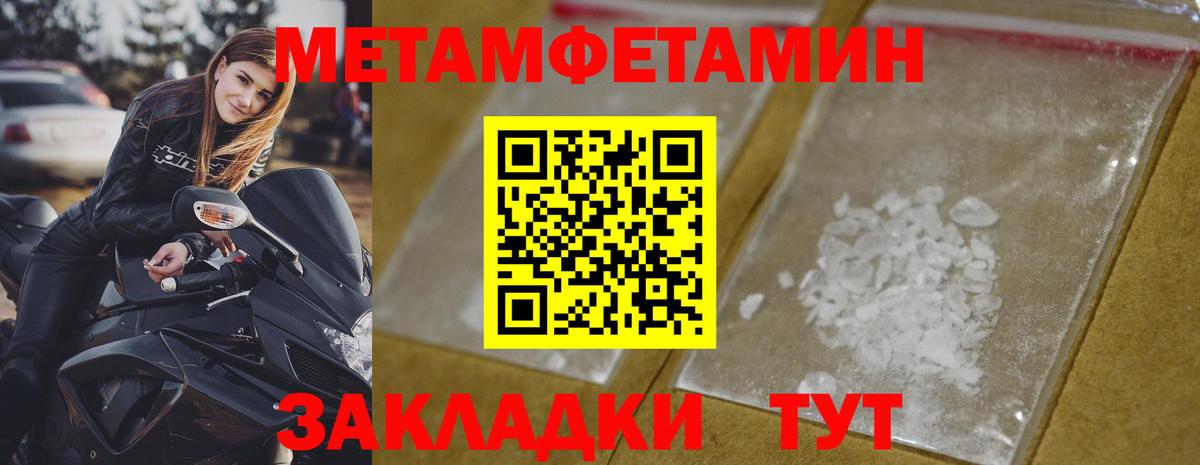 Елец  МЕТАМФЕТАМИН Methamphetamine  Вход с VPN 