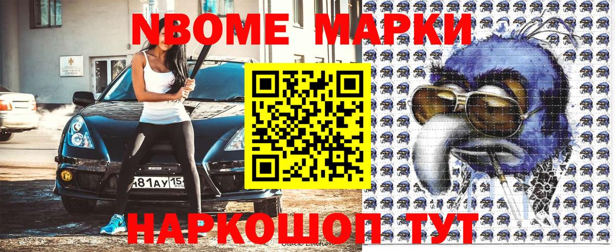 Марки 25I-NBOMe 1500мкг  Наркотические марки  Елец  Вход с VPN 