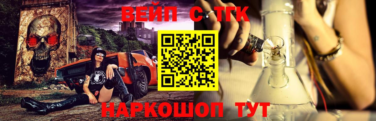 ТГК THC oil Елец