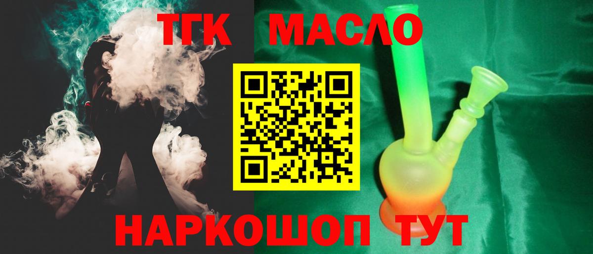 Елец  Дистиллят ТГК THC oil  Вход с VPN 